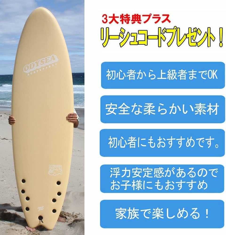 サーフボード（SOFTECH）クワッド&ウェットスーツ&リーシュコードセット サーフボード（SOFTECH）クワッド&ウェットスーツ&リーシュ